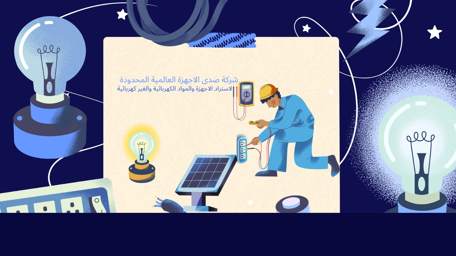 شعار الشركة